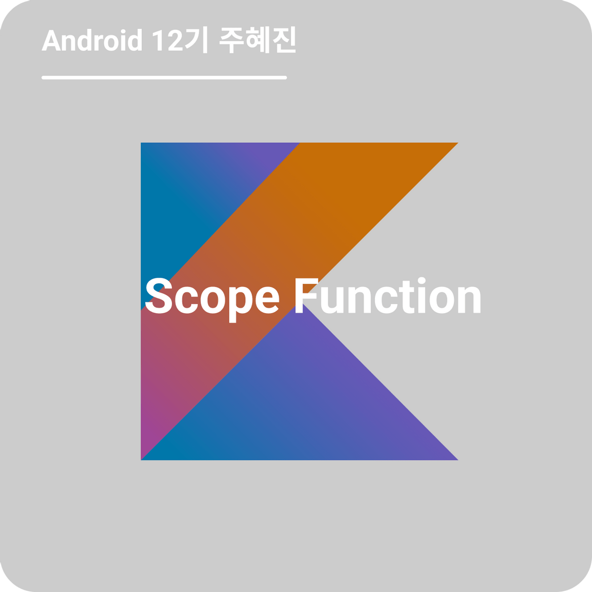 Scope Function Basic