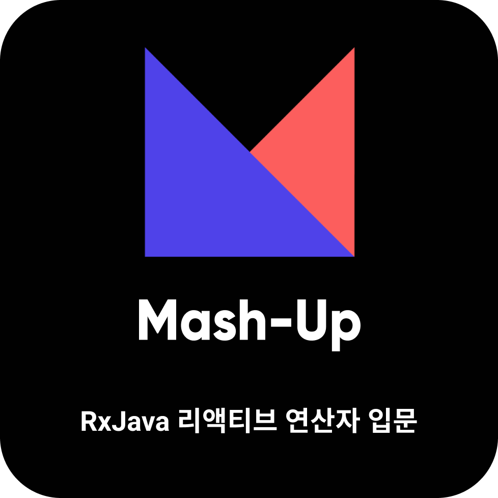 RxJava 리액티브 연산자 입문