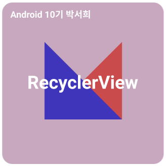 RecyclerView